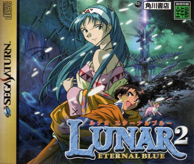 Lunar 2 Eternal Blue [Japan Import] (Sega Saturn)