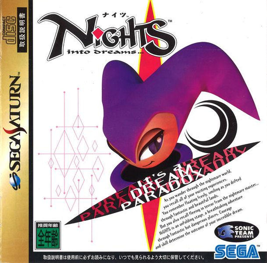NiGHTS into Dreams... [Japan Import] (Sega Saturn)
