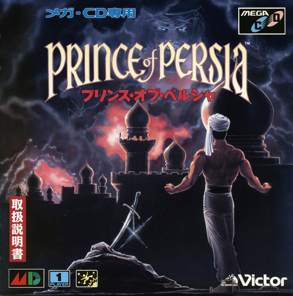 Prince Of Persia [Japan Import] (Sega Mega-CD)
