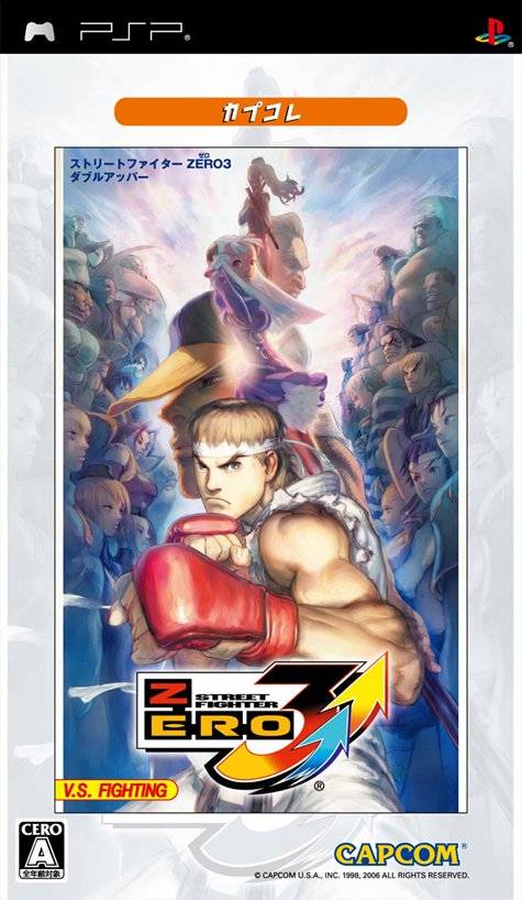 Street Fighter Zero 3 Double Upper [Japan Import] (PSP)