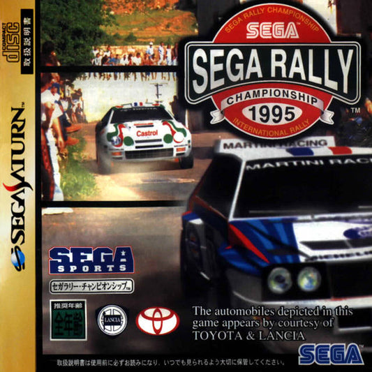 Sega Rally [Japan Import] (Sega Saturn)