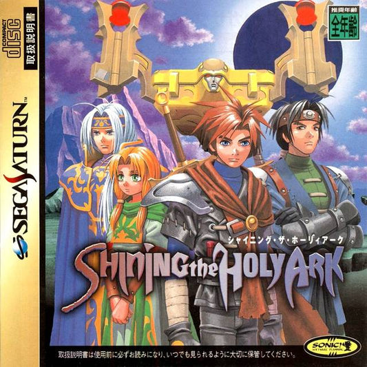 Shining the Holy Ark [Japan Import] (Sega Saturn)