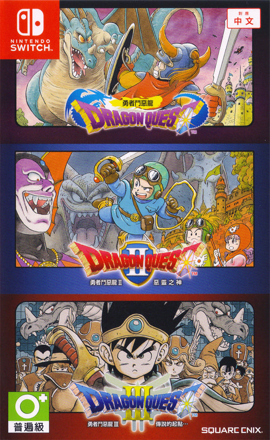 Dragon Quest 1+2+3 Collection [Japanese Import] (Nintendo Switch)