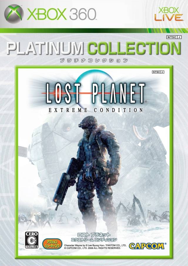 Lost Planet: Extreme Condition (Platinum Collection) [Japan Import] (Xbox 360)