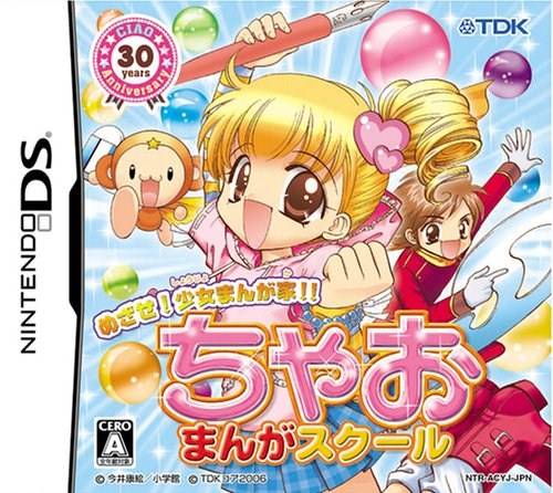 Mezase! Shoujo Manga Ka! Chao Manga School [Japan Import] (Nintendo DS)