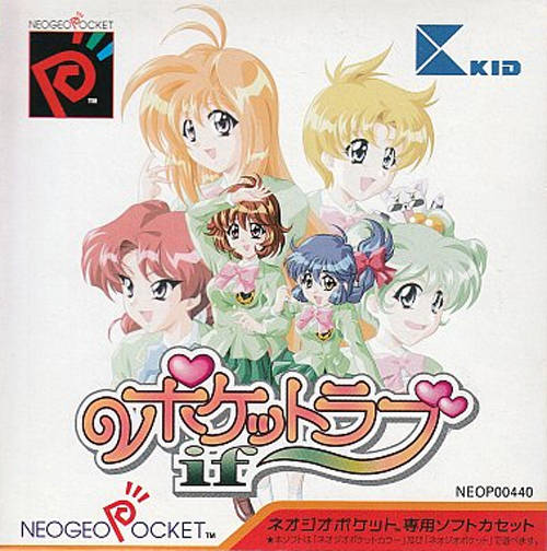 Pocket Love: If (Neo Geo Pocket Color)