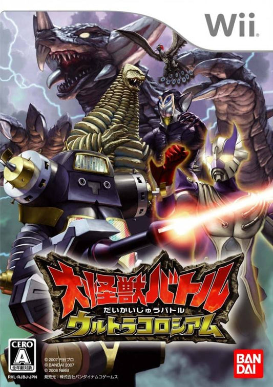 Daikaijuu Battle: Ultra Coliseum [Japan Import] (Nintendo Wii)