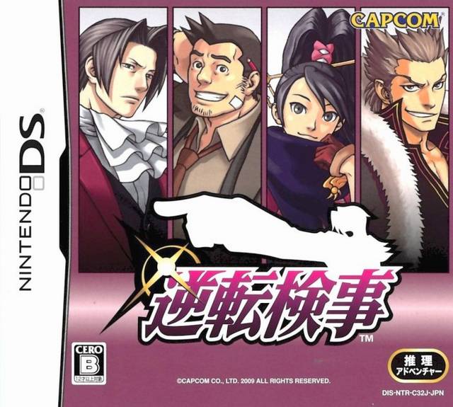 Ace Attorney Investigations: Miles Edgeworth [Japan Import] (Nintendo DS)