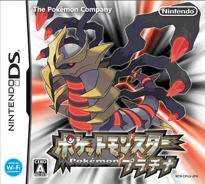 Pokemon Ultimate Japanese Bundle [Japan Import] (Nintendo DS/Gameboy Advance)