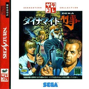 Dynamite Deka [Japan Import] (Sega Saturn)