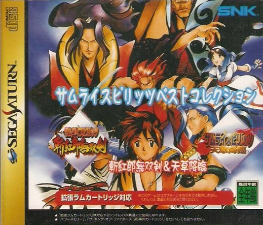 Samurai Spirits Best Collection [Japan Import] (Sega Saturn)