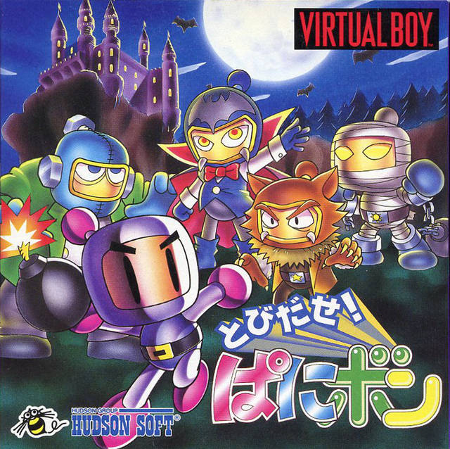 Panic Bomber [Japan Import] (Virtual Boy)